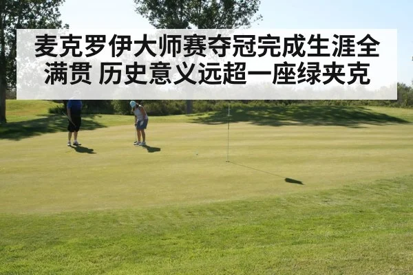 golfer putting green - kaiyun casino