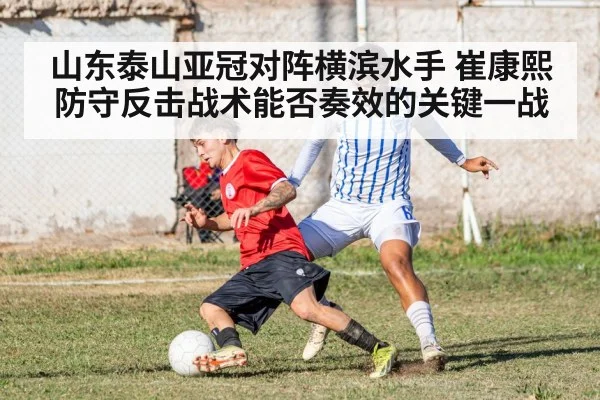 soccer players defending - kaiyun casino