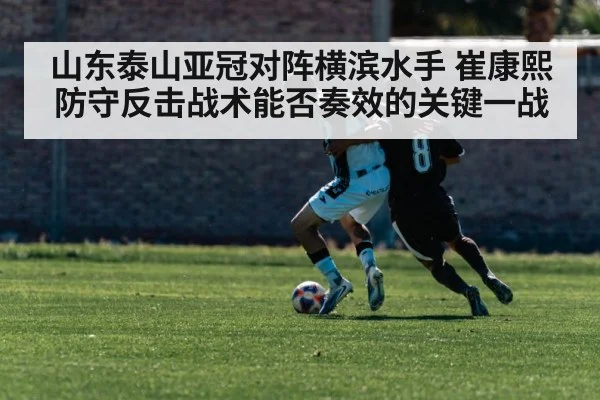 football counter attack