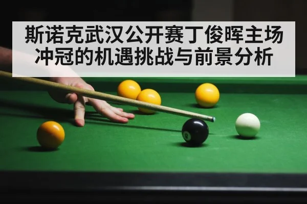snooker player cue action - kaiyun casino