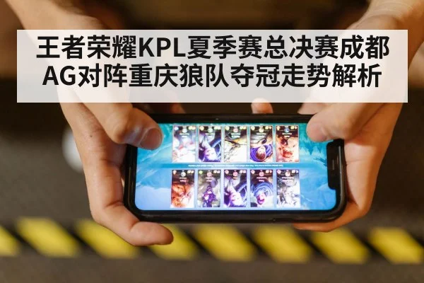 mobile gaming competition